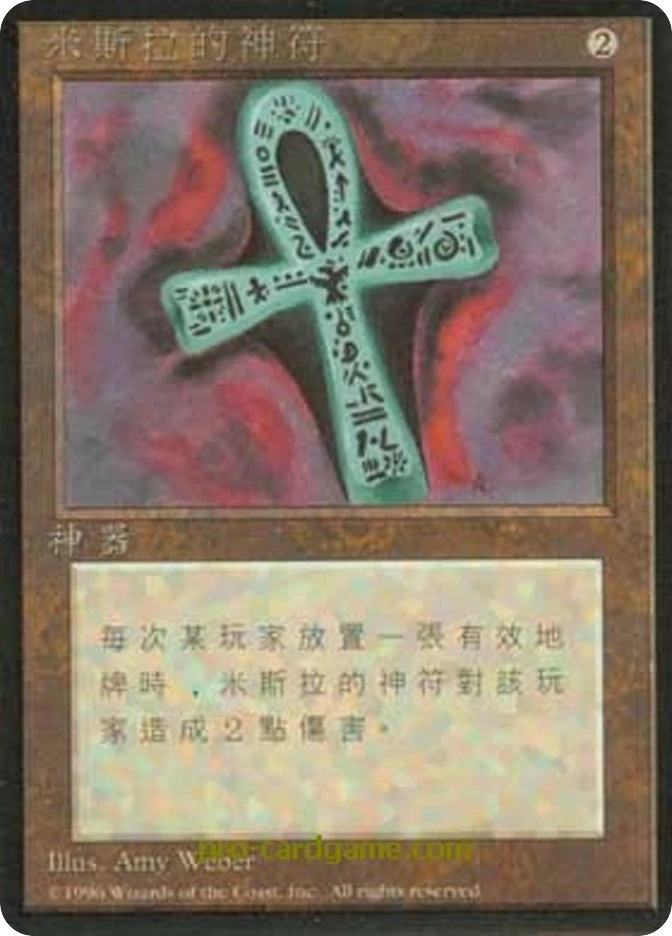 米斯拉的神符 — Fourth Edition Foreign Black Border