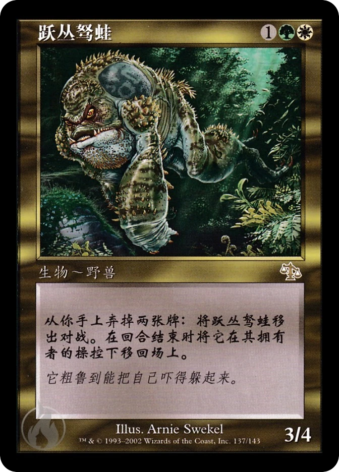 跃丛驽蛙 — Judgment