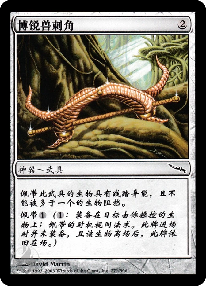 博锐兽刺角 — Mirrodin