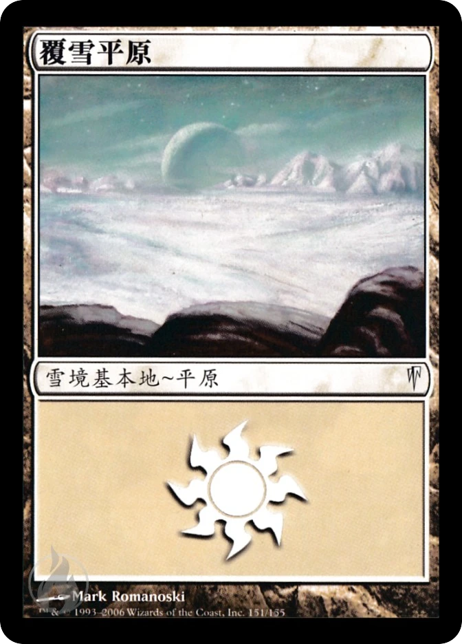 覆雪平原 — Coldsnap