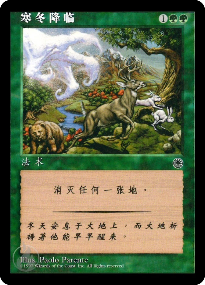 寒冬降临 — Portal