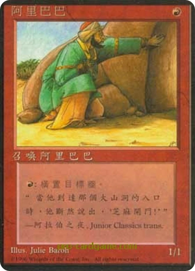阿里巴巴 — Fourth Edition Foreign Black Border