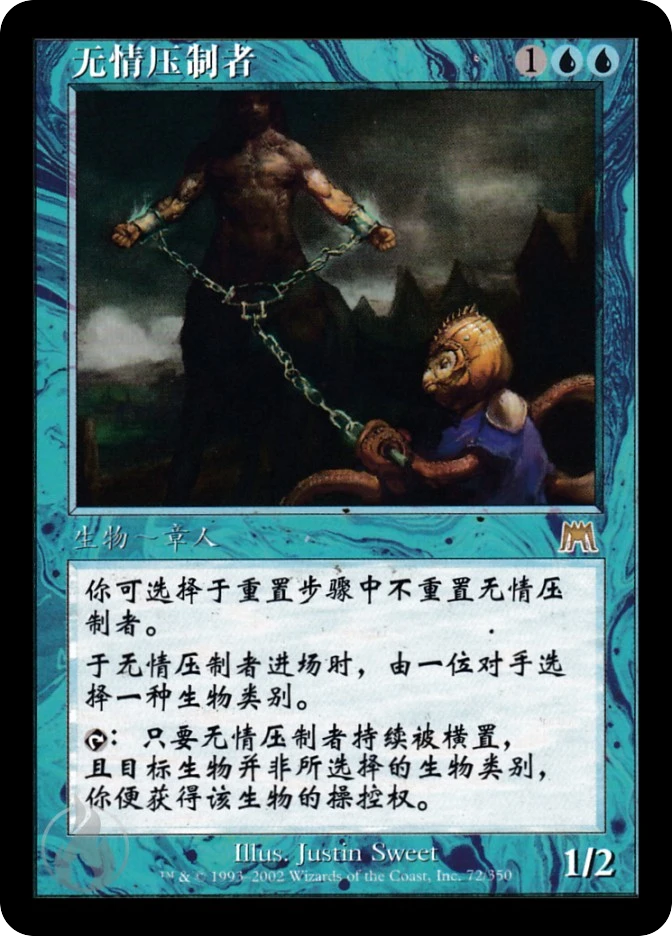 无情压制者 — Onslaught