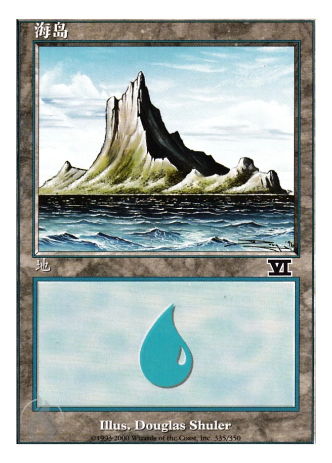 海岛 — Classic Sixth Edition