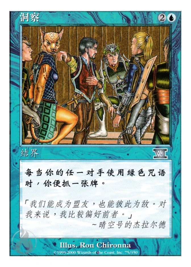 洞察 — Classic Sixth Edition