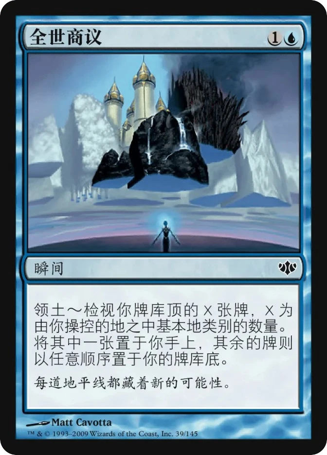 全世商议 — Conflux