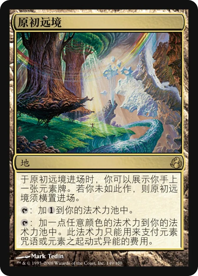 原初远境 — Morningtide