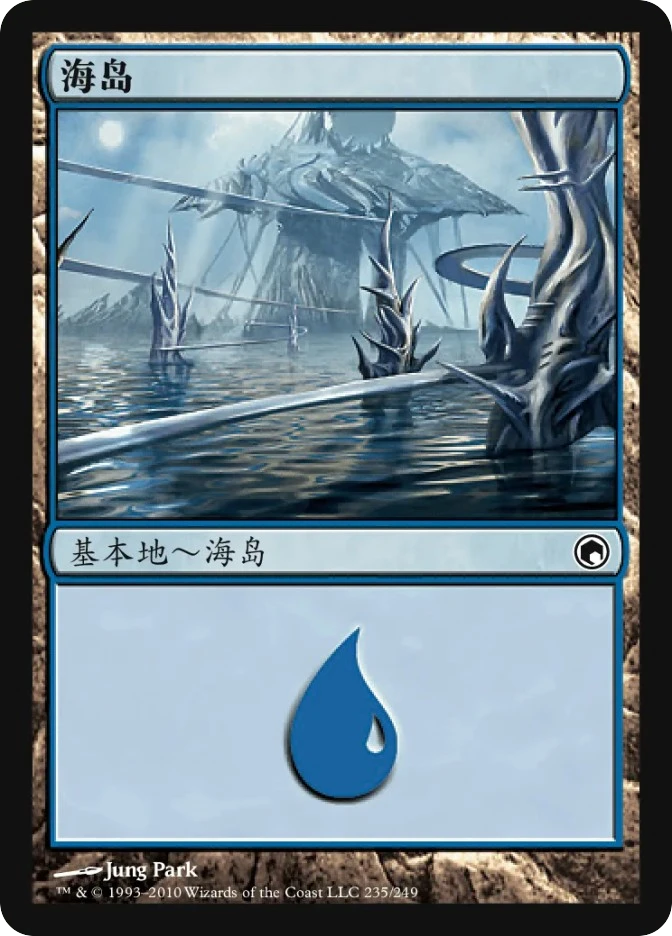 海岛 — Scars of Mirrodin