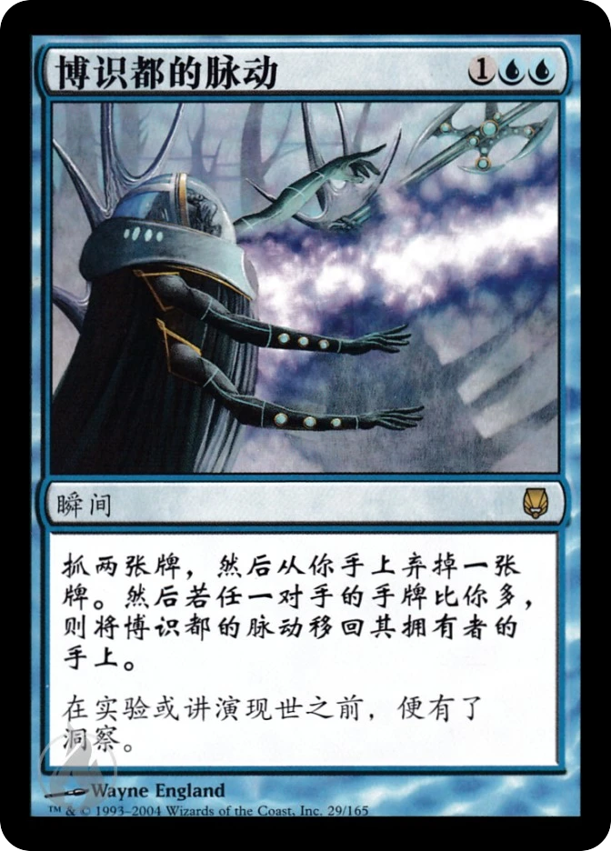 博识都的脉动 — Darksteel