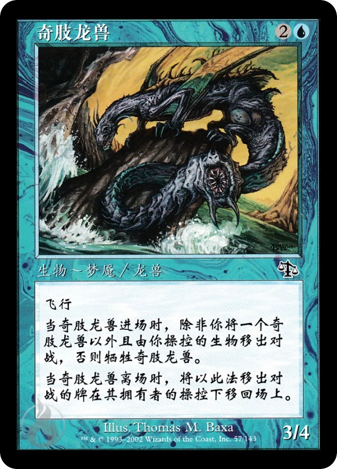 奇肢龙兽 — Judgment