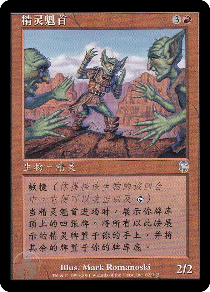 精灵魁首 — Apocalypse