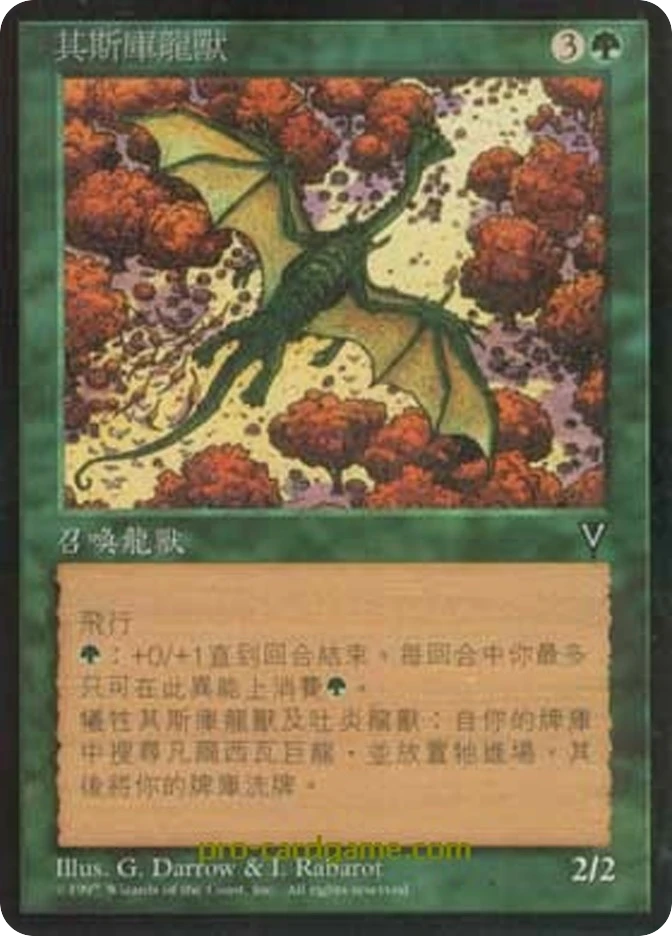 其斯库龙兽 — Visions