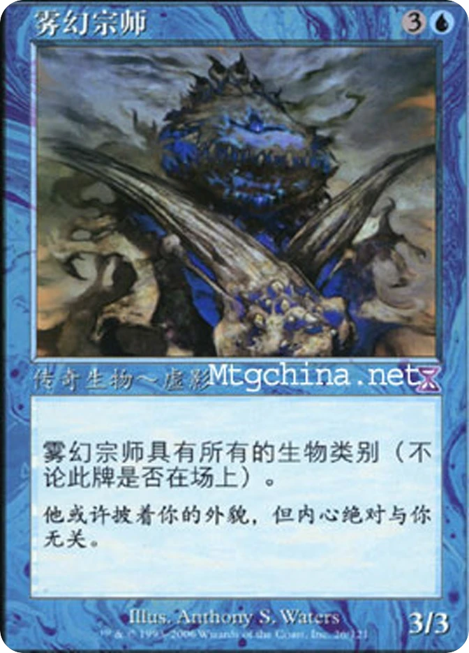 雾幻宗师 — Time Spiral Timeshifted
