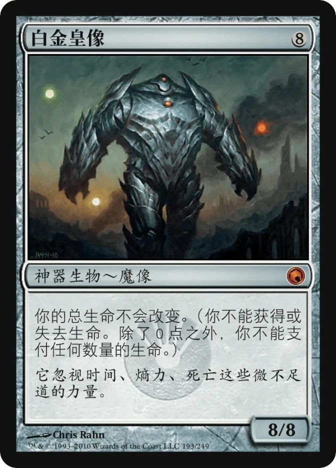 白金皇像 — Scars of Mirrodin