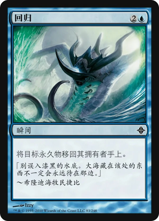 回归 — Rise of the Eldrazi