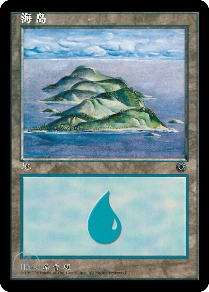 海岛 — Portal