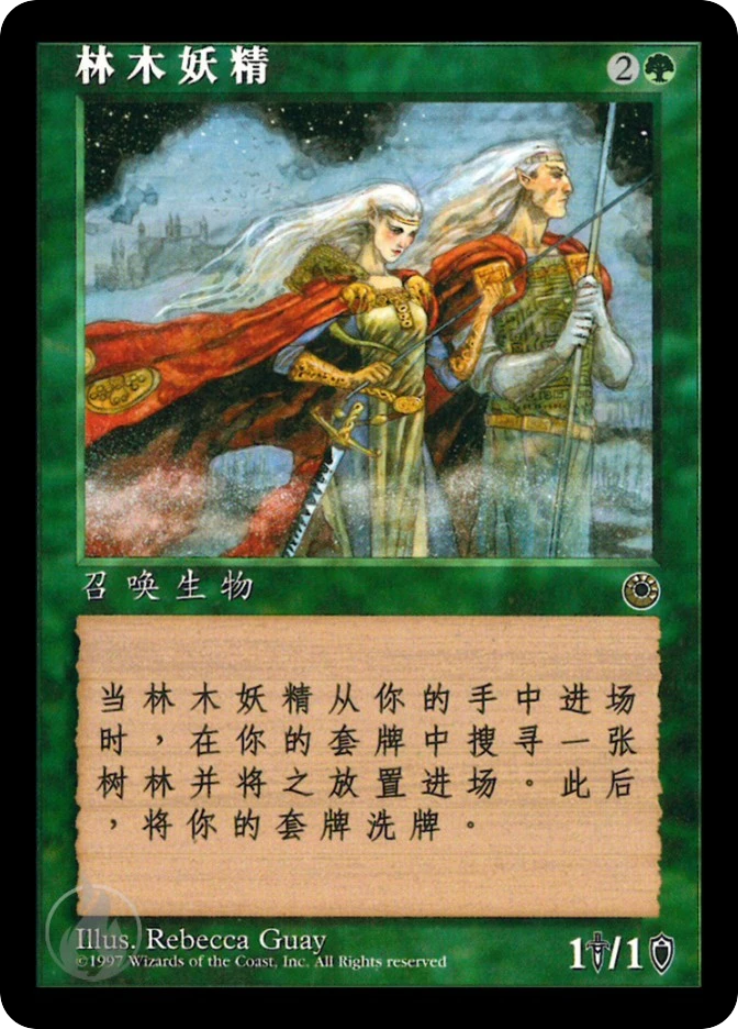 林木妖精 — Portal