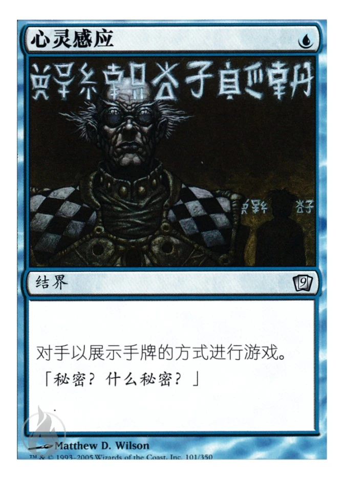 心灵感应 — Ninth Edition