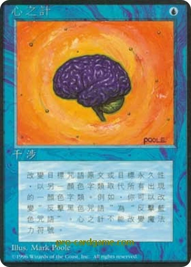 心之计 — Fourth Edition Foreign Black Border
