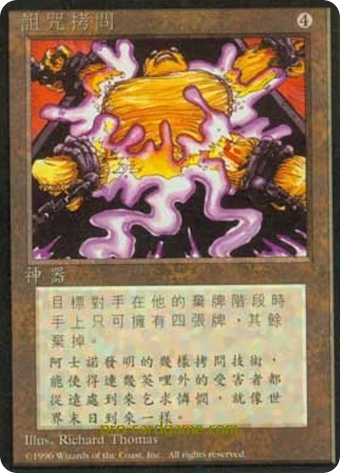 诅咒拷问 — Fourth Edition Foreign Black Border