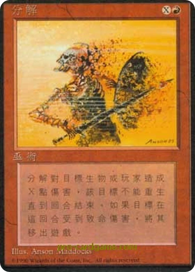 分解 — Fourth Edition Foreign Black Border