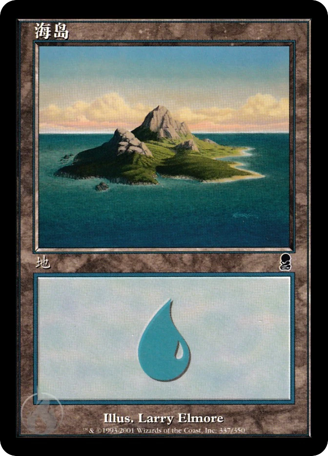 海岛 — Odyssey