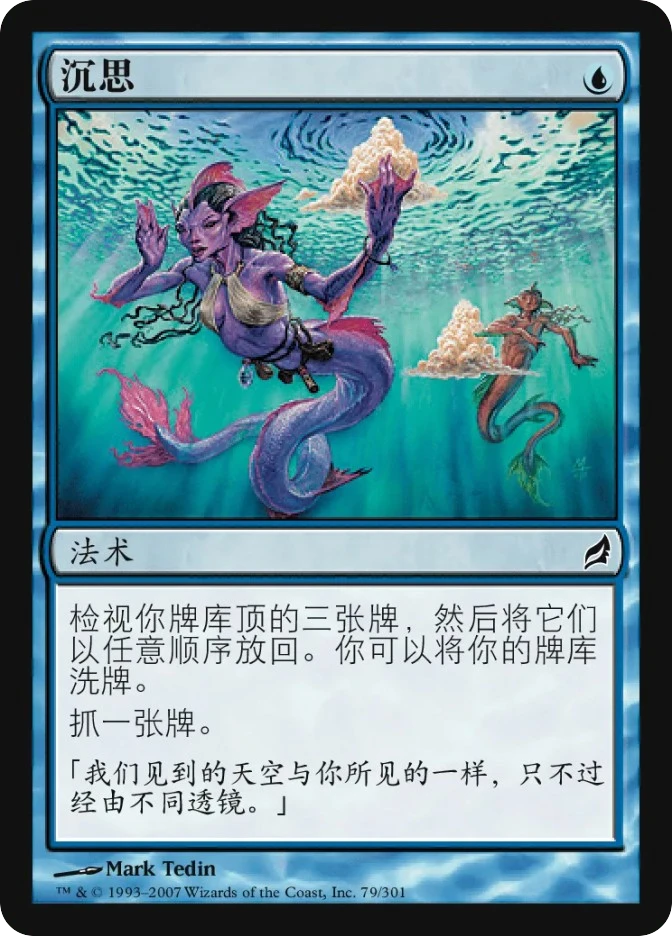沉思 — Lorwyn