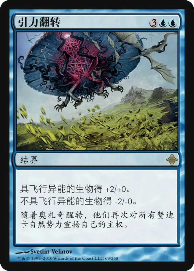 引力翻转 — Rise of the Eldrazi