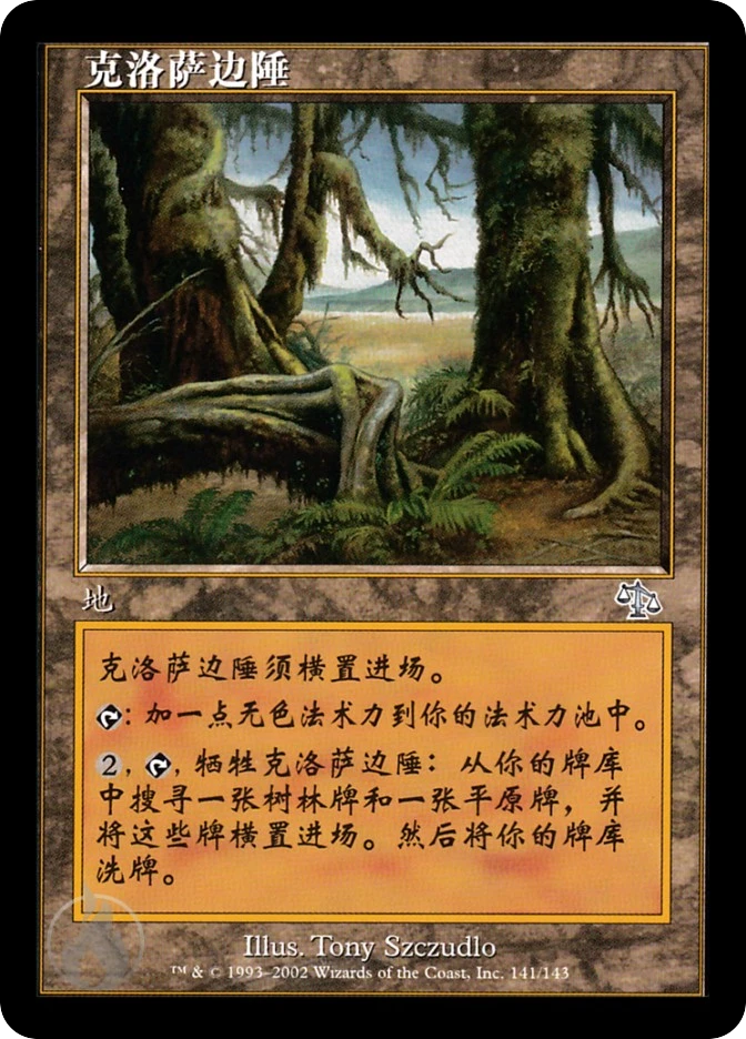 克洛萨边陲 — Judgment