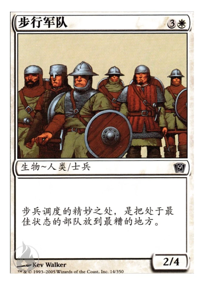 步行军队 — Ninth Edition