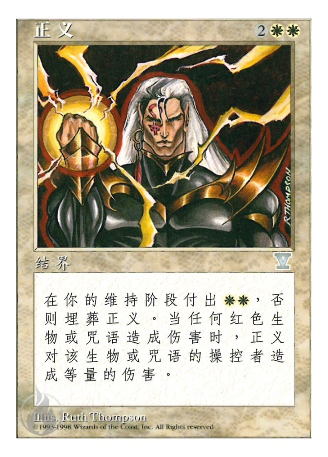 正义 — Fifth Edition