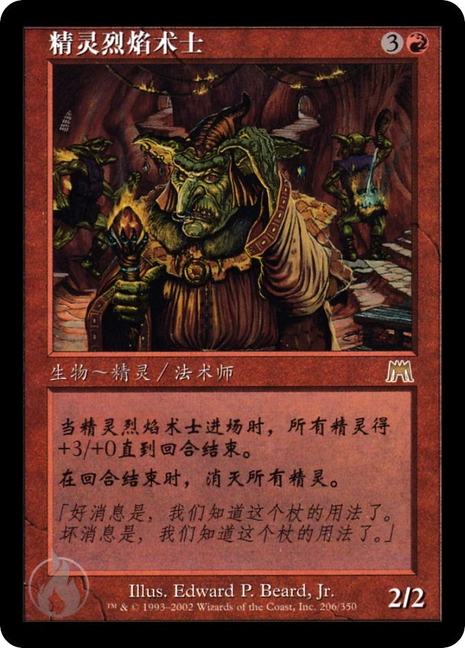 精灵烈焰术士 — Onslaught