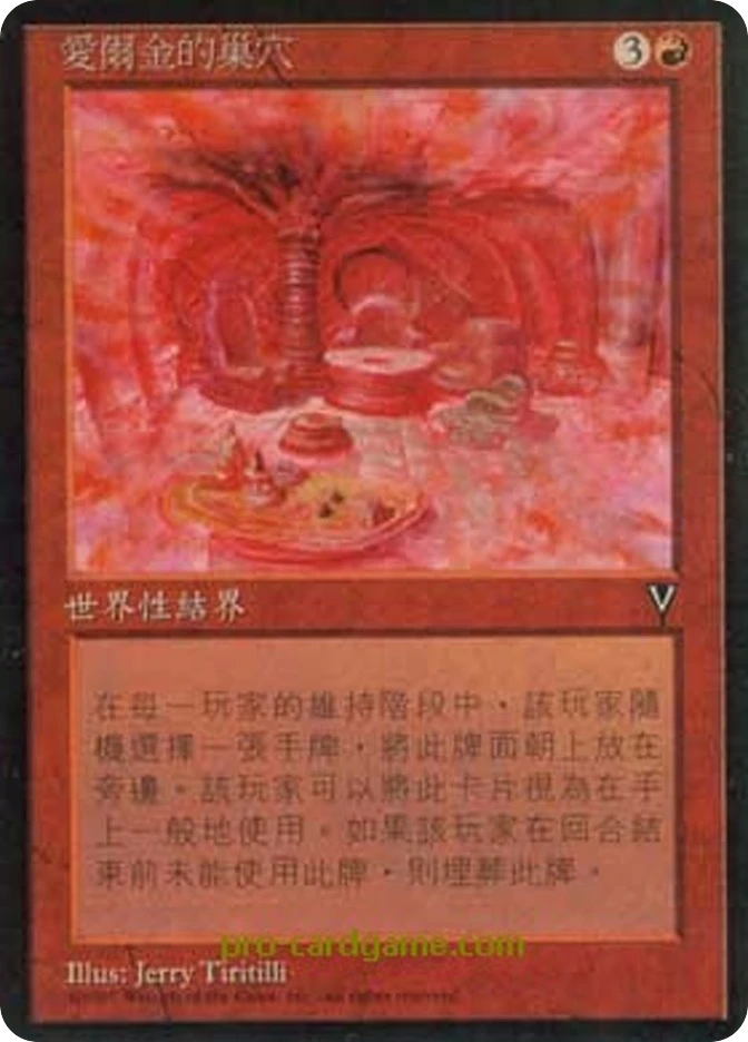 爱尔金的巢穴 — Visions