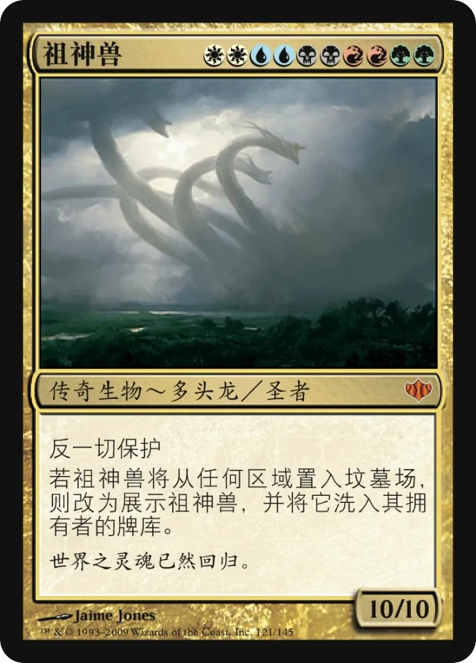 祖神兽 — Conflux