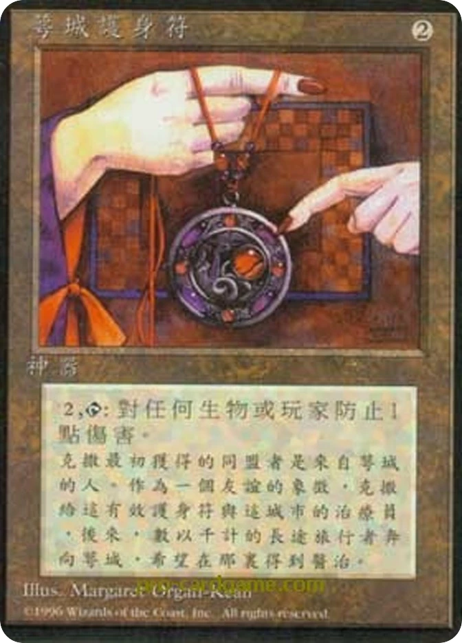 萼城护身符 — Fourth Edition Foreign Black Border