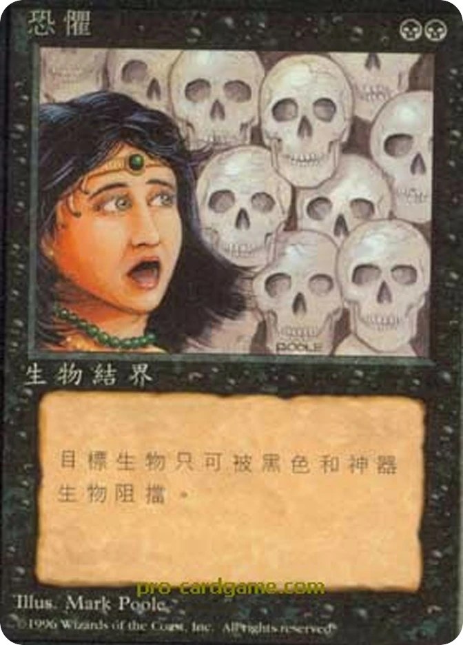 恐惧 — Fourth Edition Foreign Black Border