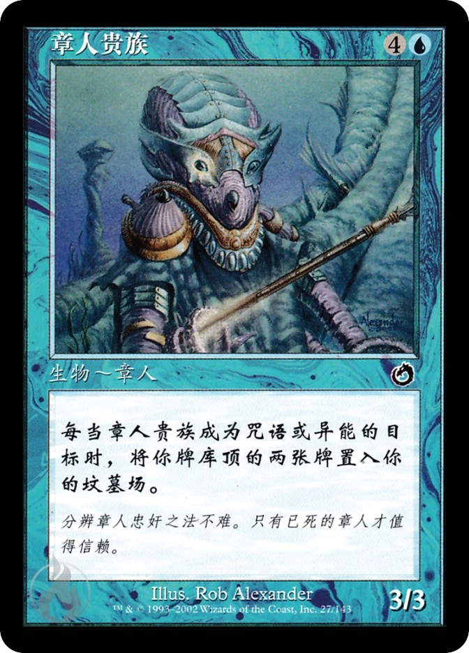 𫠒人贵族 — Torment