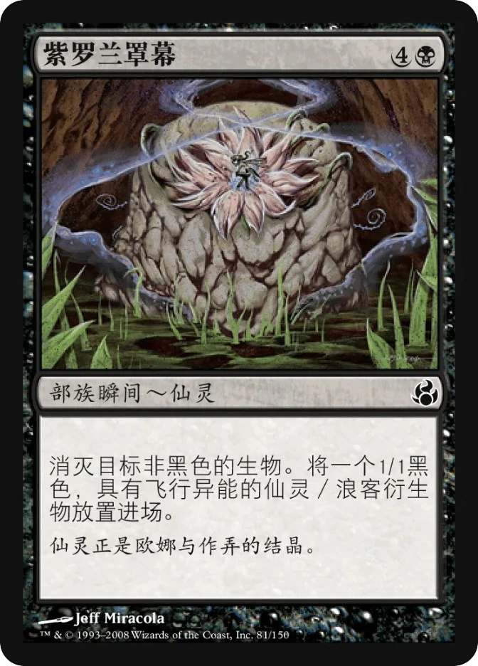 紫罗兰罩幕 — Morningtide