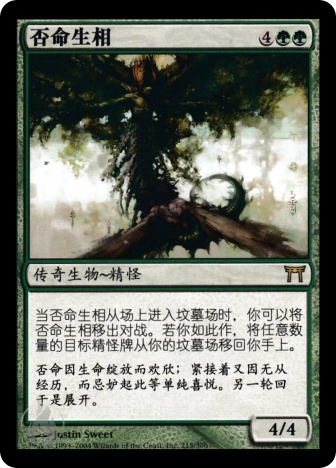 否命生相 — Champions of Kamigawa