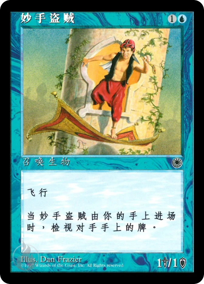 妙手盗贼 — Portal