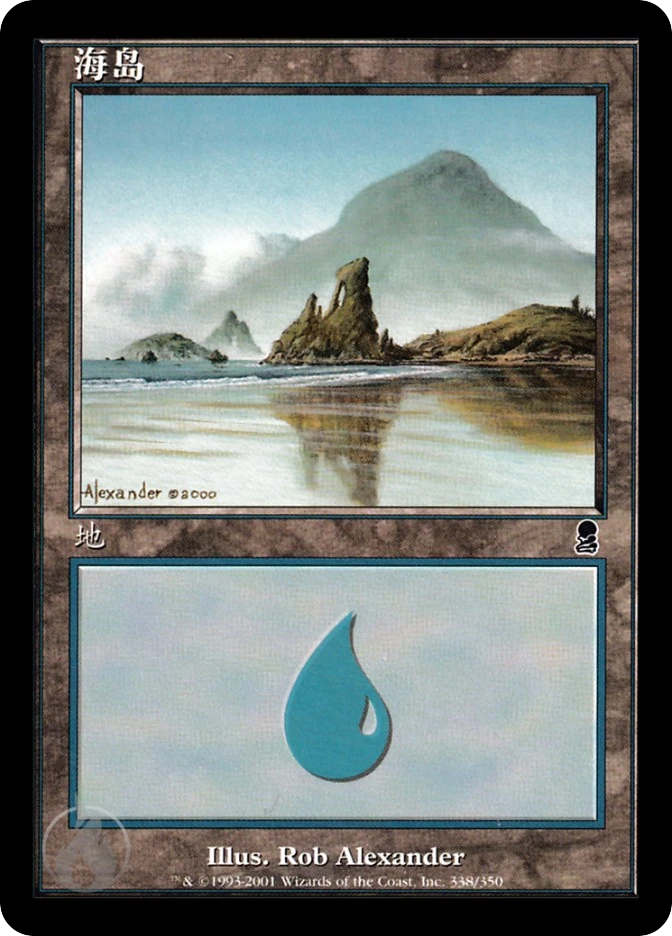 海岛 — Odyssey