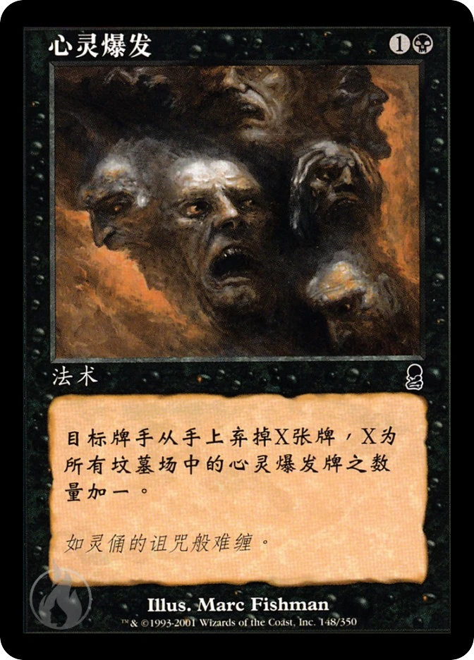心灵爆发 — Odyssey