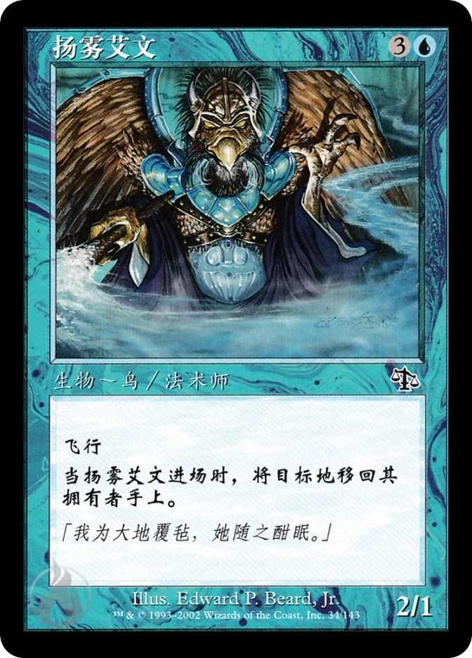 扬雾艾文 — Judgment