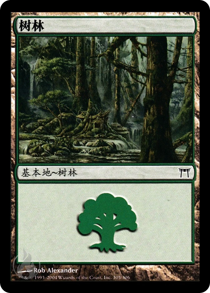 树林 — Champions of Kamigawa