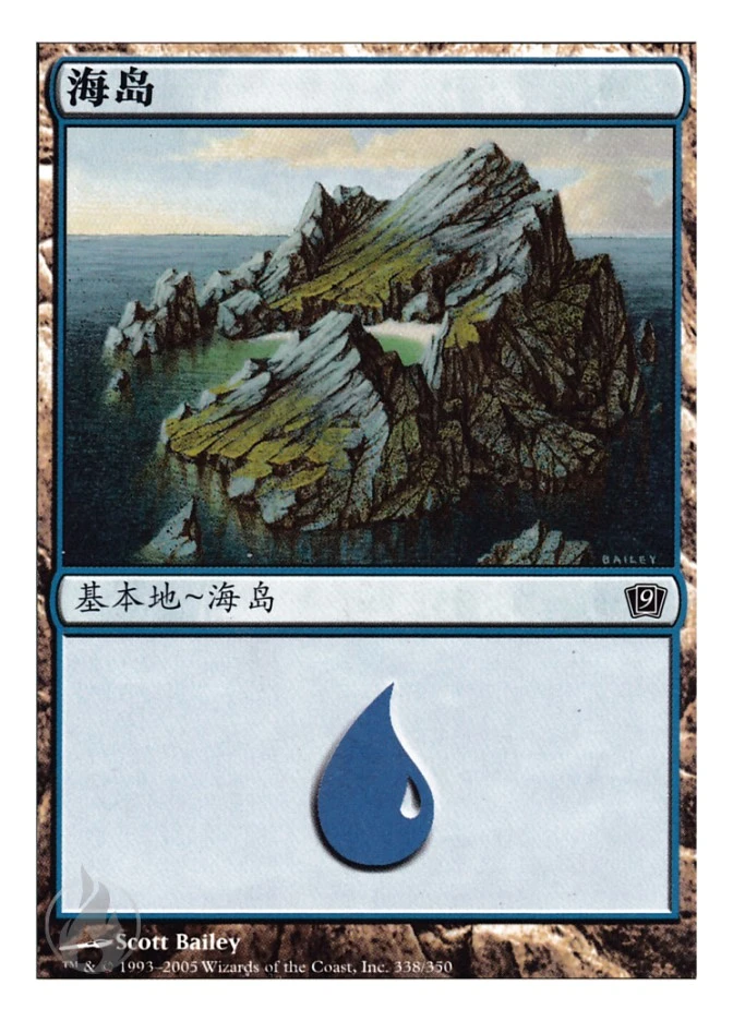 海岛 — Ninth Edition