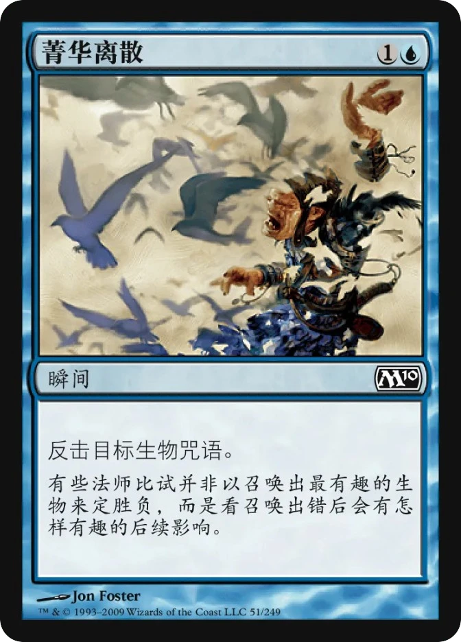 菁华离散 — Magic 2010