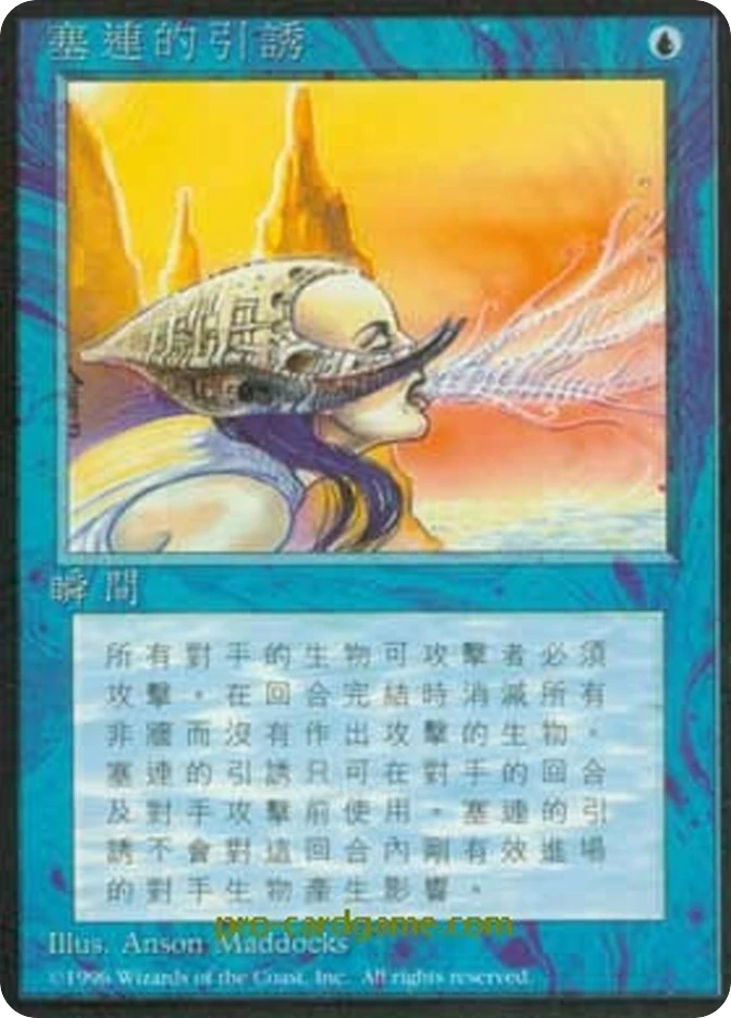 赛连的引诱 — Fourth Edition Foreign Black Border