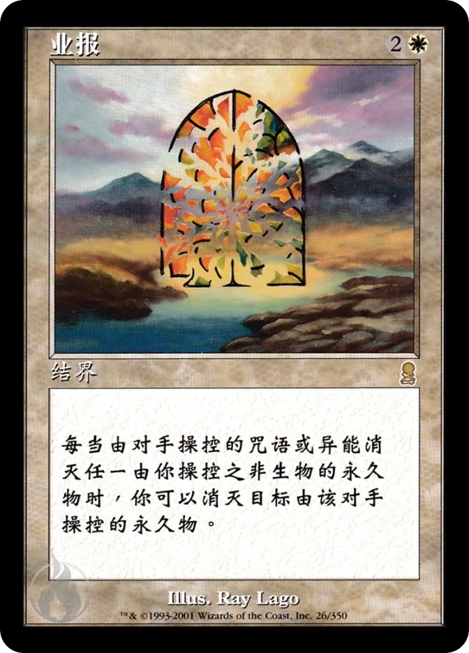 业报 — Odyssey