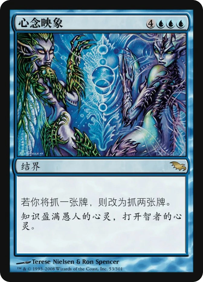 心念映象 — Shadowmoor