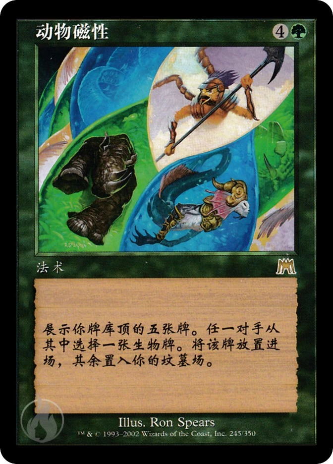 动物磁性 — Onslaught
